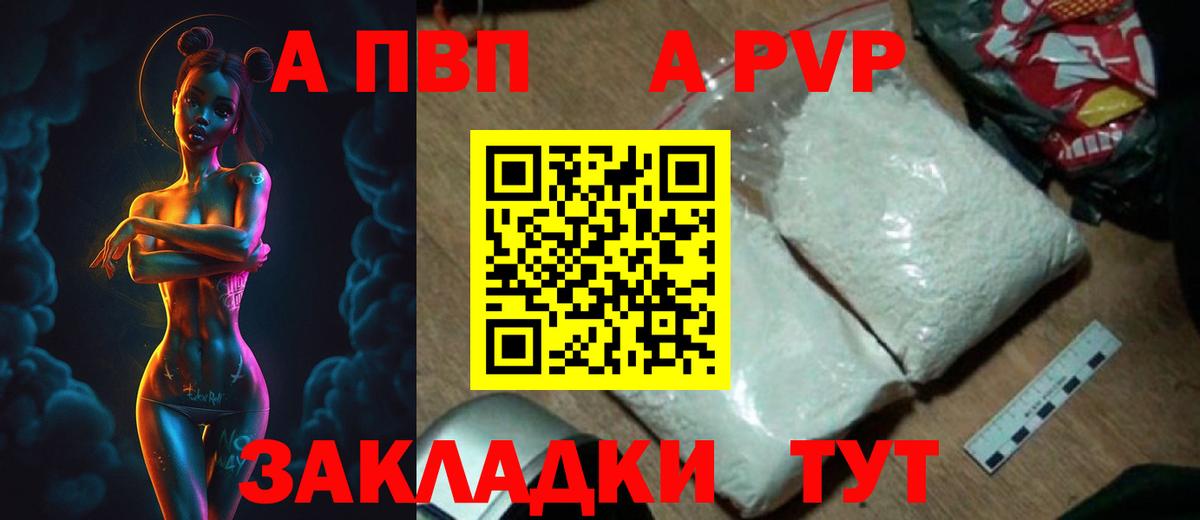Альфа ПВП СК КРИС Волгодонск