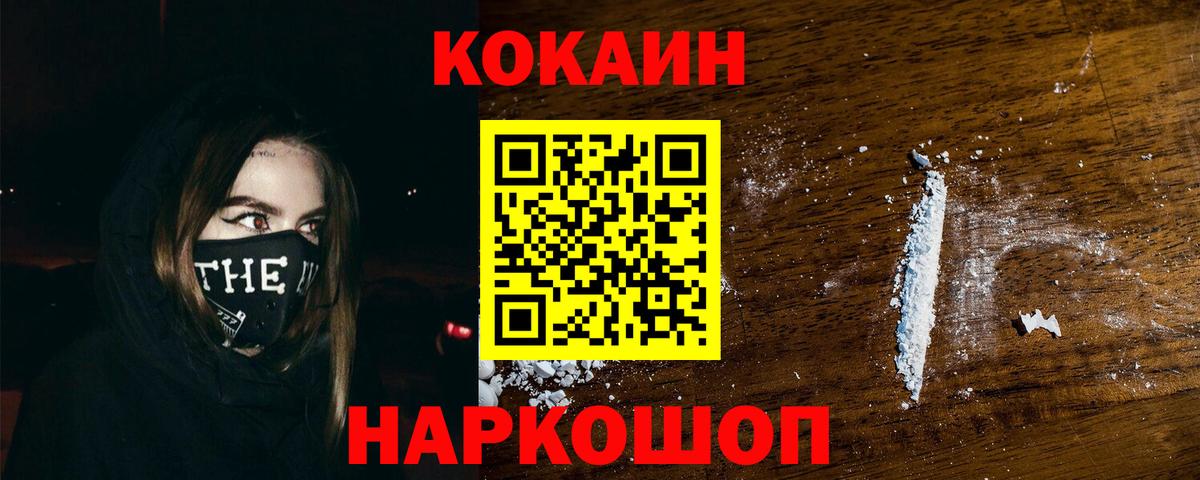 Кокаин Перу Волгодонск