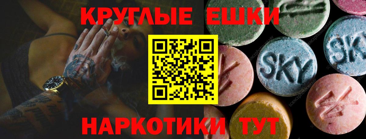 Экстази 280 MDMA  Вход с VPN  Экстази  Волгодонск 