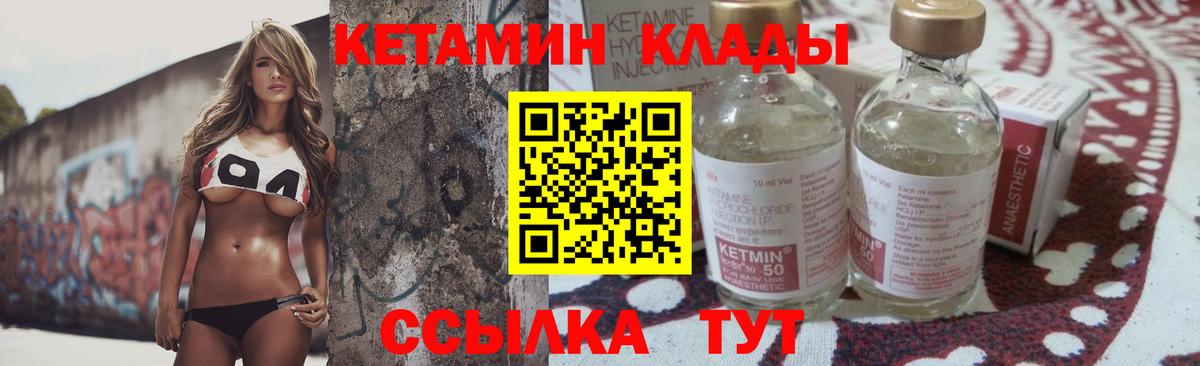 КЕТАМИН ketamine  Вход с VPN  Волгодонск  КЕТАМИН ketamine 