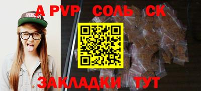 соль курить ск Краснознаменск