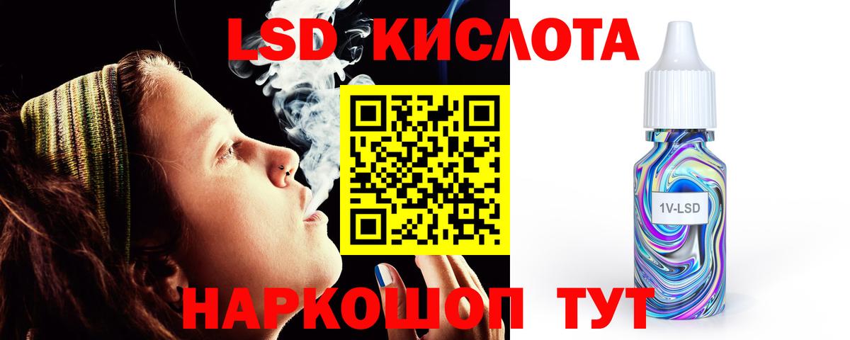 LSD-25 экстази кислота Волгодонск