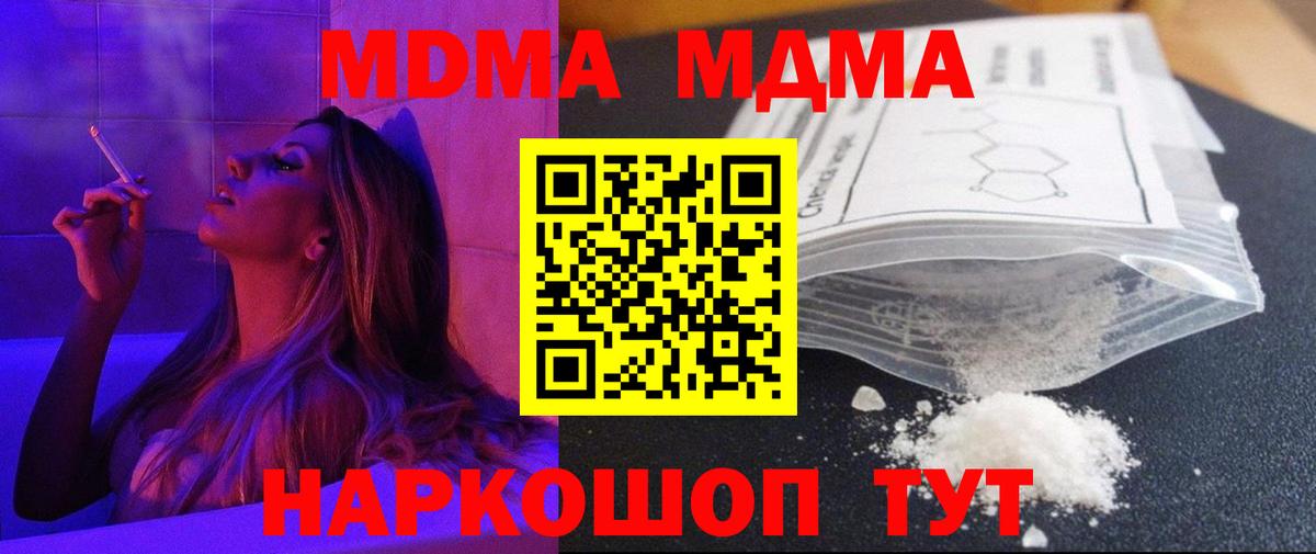 МДМА VHQ Волгодонск