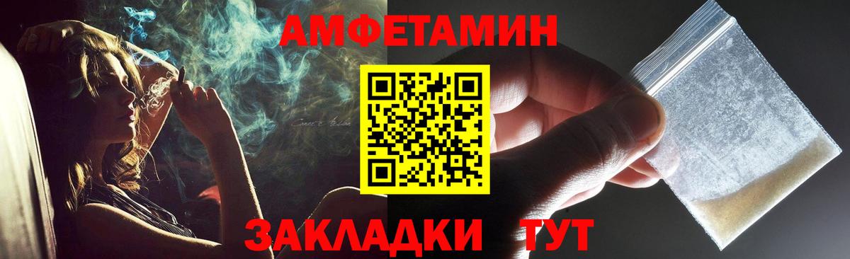 Волгодонск  МЕТАМФЕТАМИН  Вход с VPN  Первитин винт 