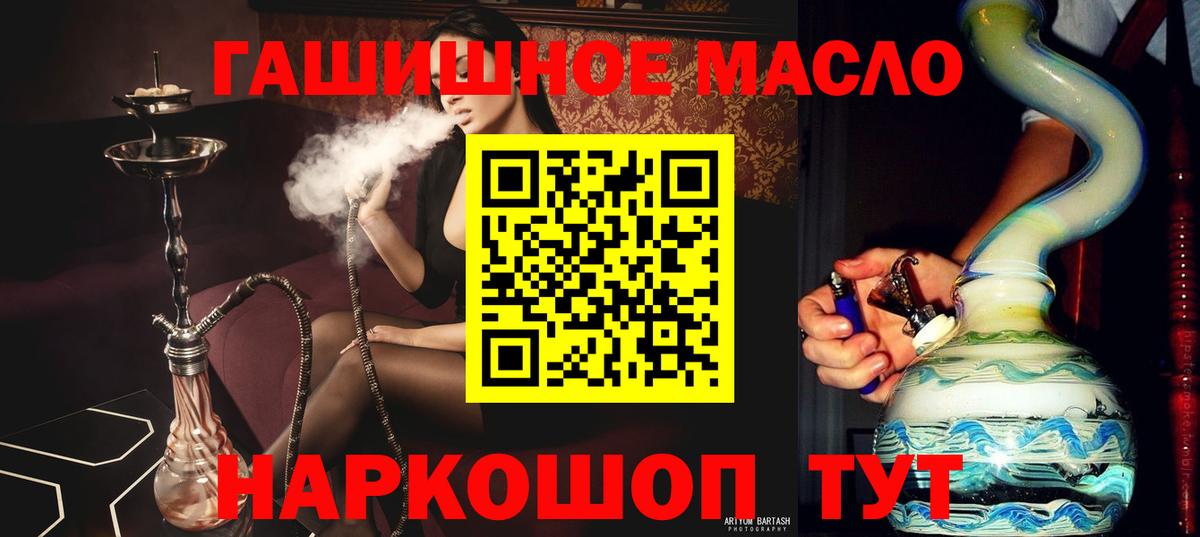 Волгодонск  Дистиллят ТГК концентрат  Вход с VPN 