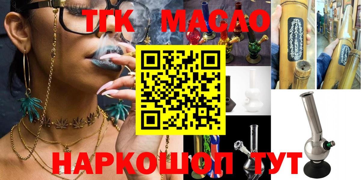 Дистиллят ТГК вейп с тгк Волгодонск