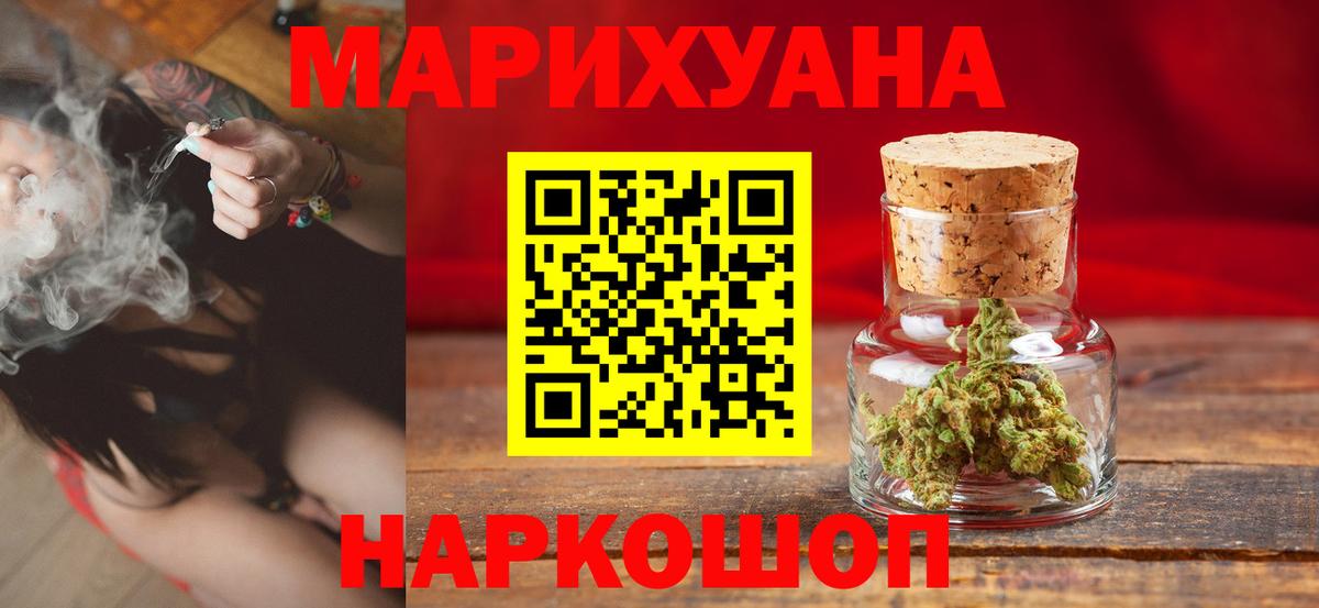 Конопля OG Kush  Шишки марихуана Bruce Banner  Волгодонск  Вход с VPN  Бошки Шишки VHQ 
